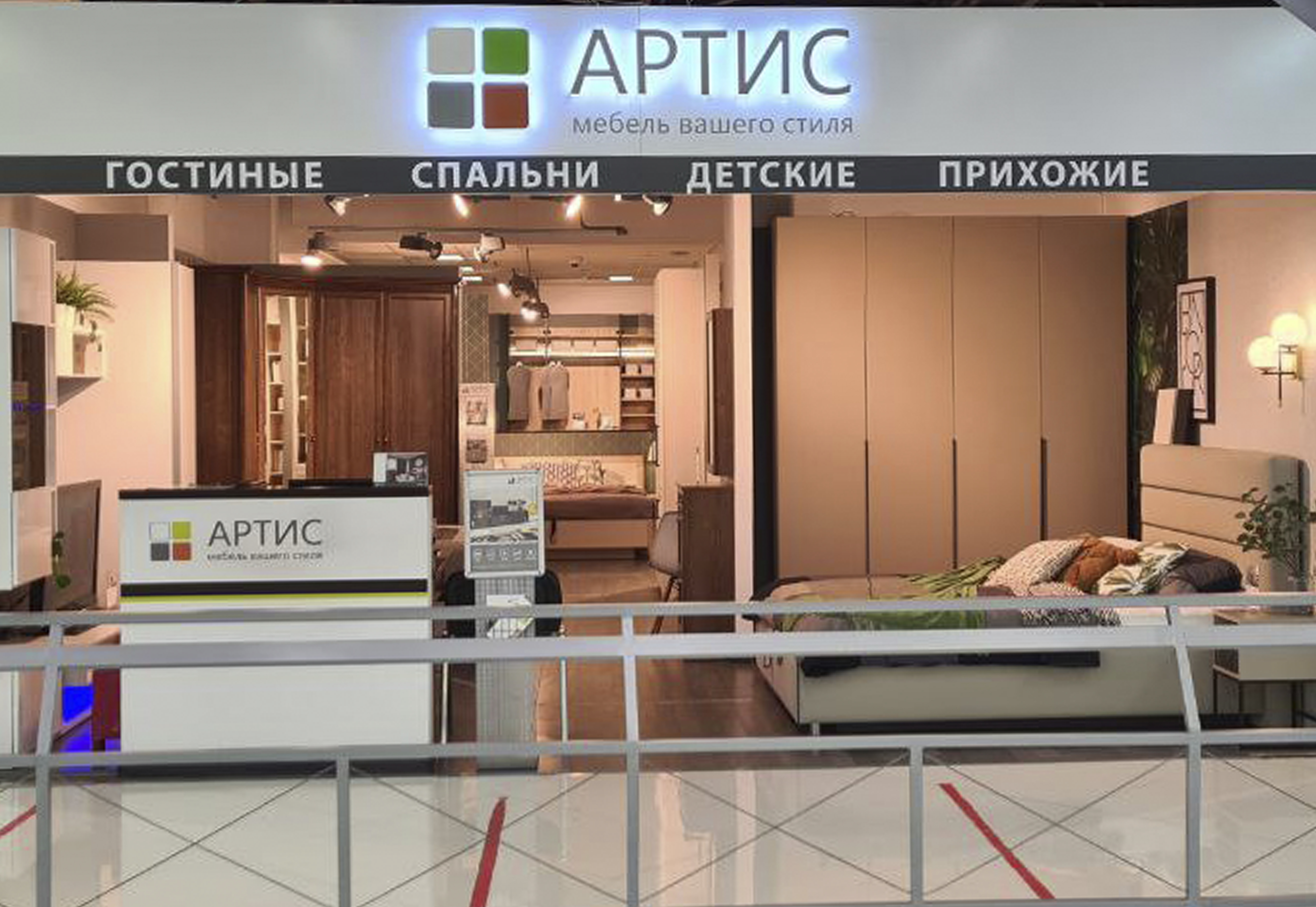 Мебель Артис магазины в Москве